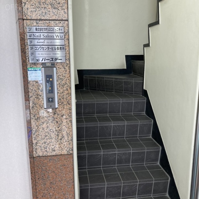 コンワセンタービル エントランス