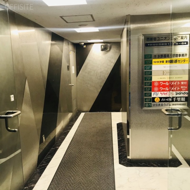 西新宿ユニオンビル エントランス