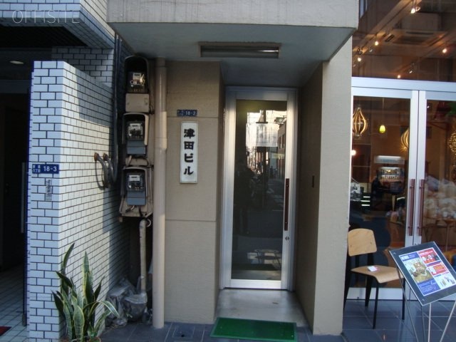 津田ビル 画像