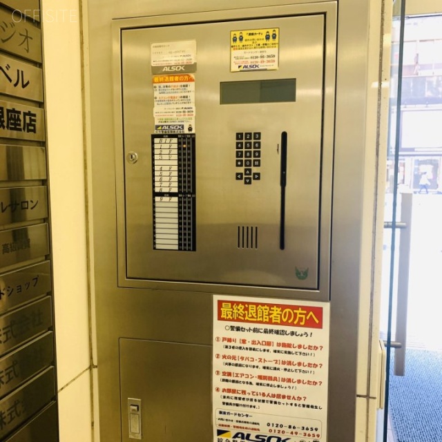 銀座リヨンビル セキュリティ設備