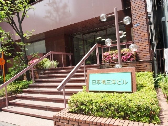 日本橋三洋ビル DSC02083 (640x480).jpg