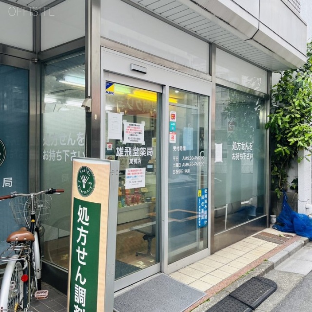巣鴨茂木ビル 外観