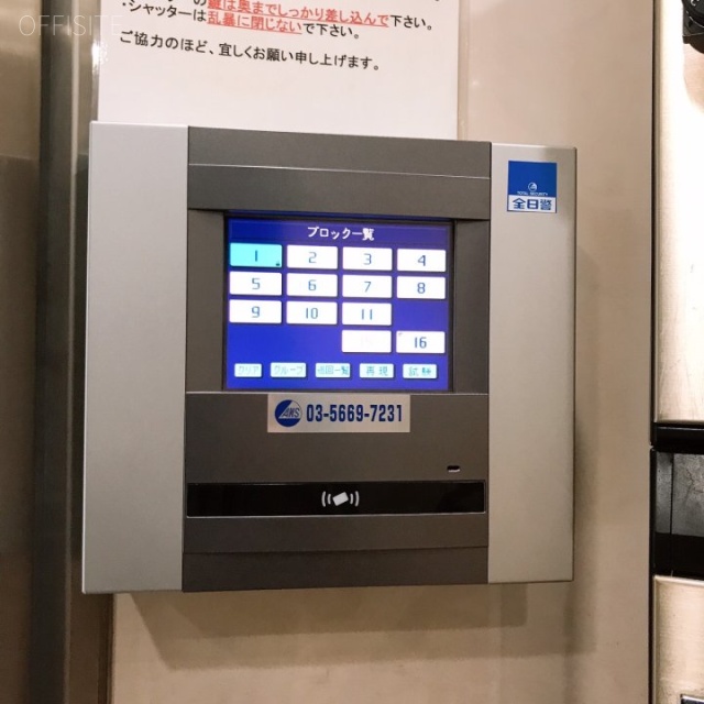 TCMビル　セキュリティ設備