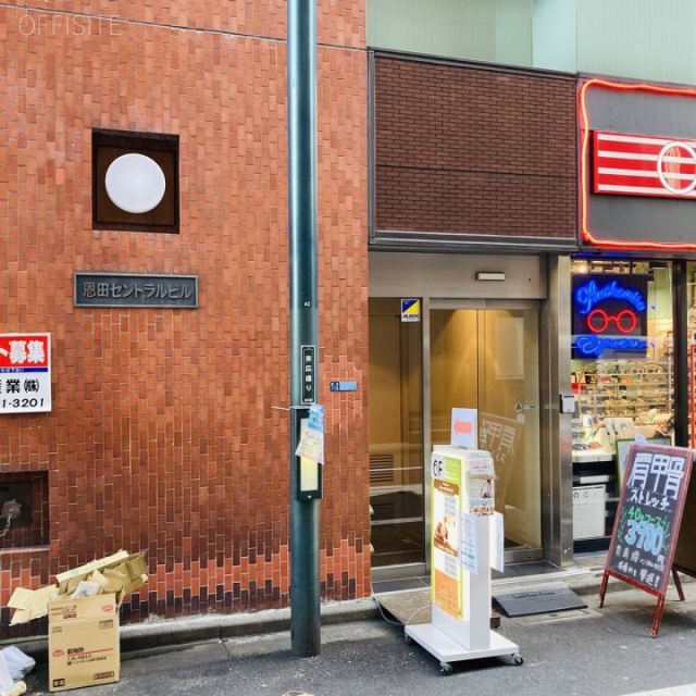 恩田セントラルビル エントランス