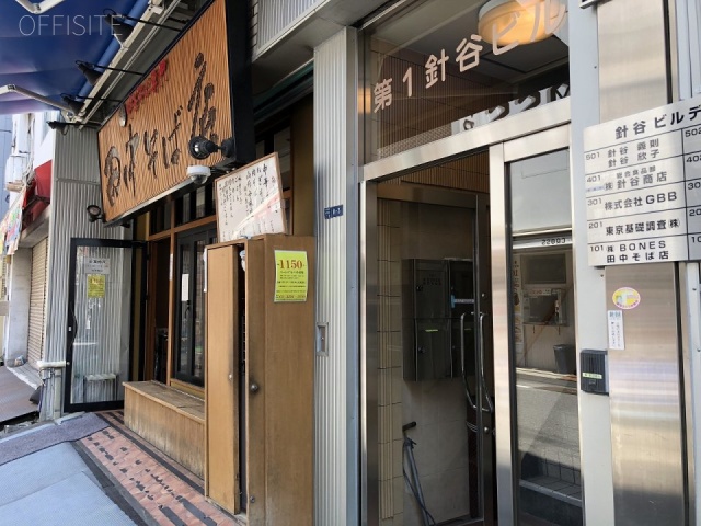 第1針谷ビル 1階部分
