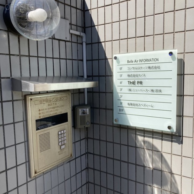 ベルエアー 設備