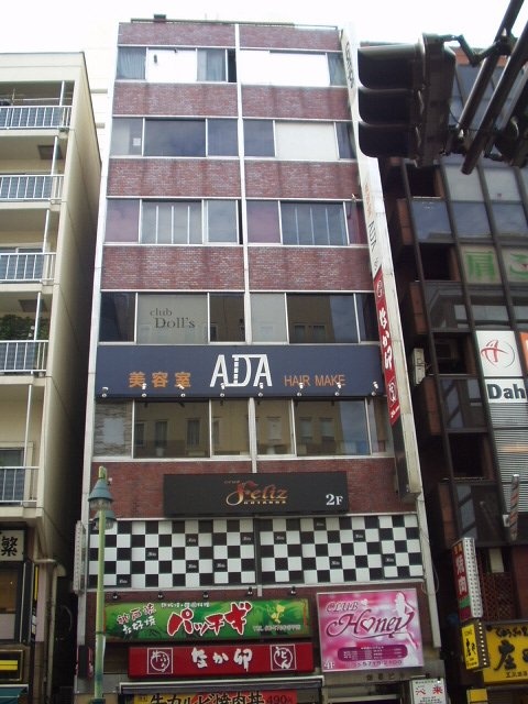 和晃ビル 外観