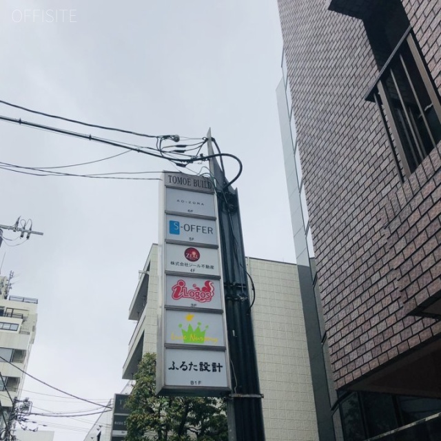 TOMOEビル 外観