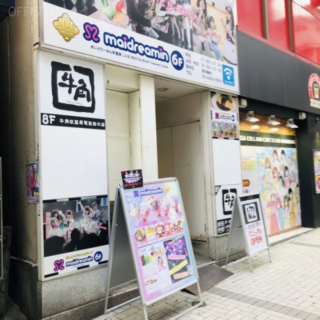 いちご秋葉原駅前ビル 外観
