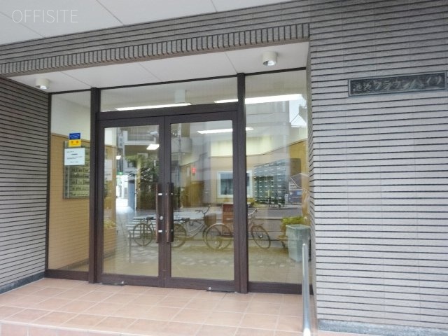 池袋クラウンハイツビル 画像