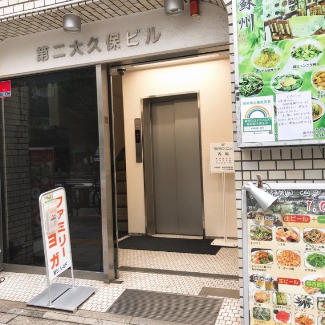 第二大久保ビル エントランス