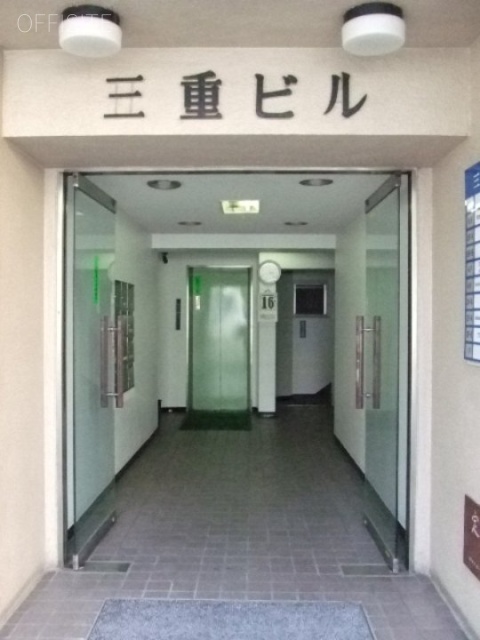 三重ビル 画像