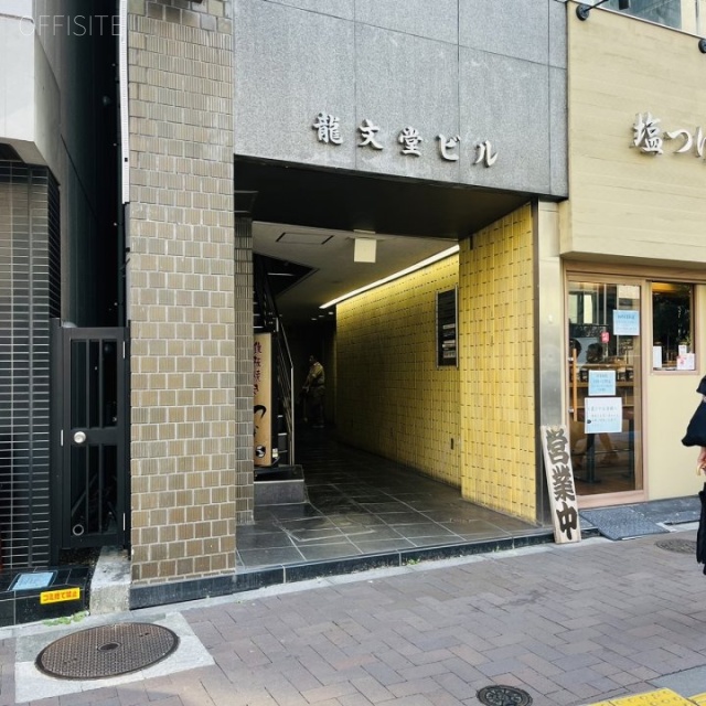 龍文堂ビル オフィスビル出入口