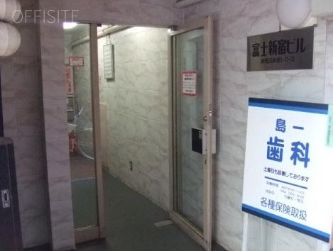 富士新宿ビル 画像