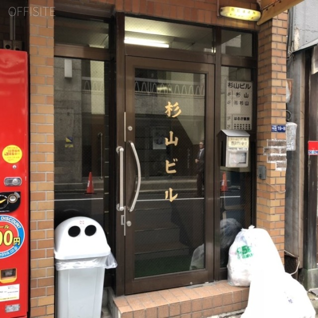 杉山ビル エントランス