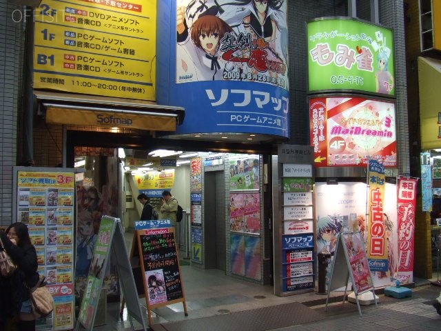 共益外神田ビル 画像