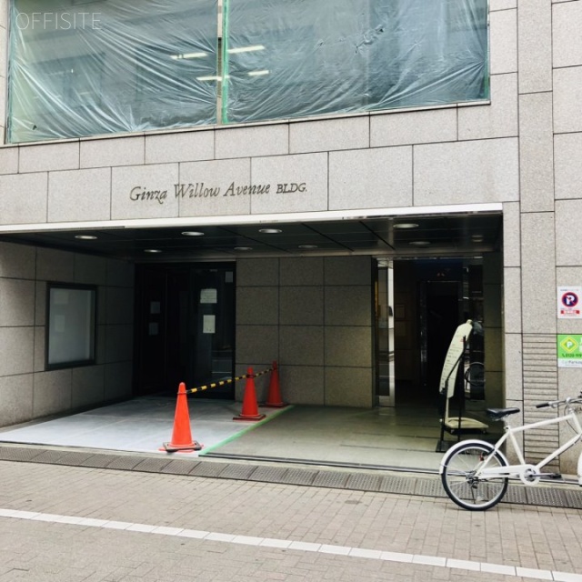 Ginza Wiilow Avenueビル エントランス