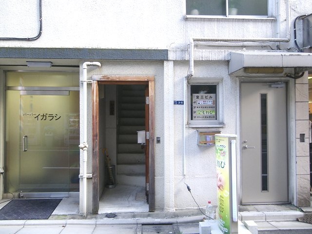 室三ビル 画像
