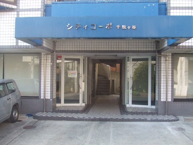 シティコーポ千駄ヶ谷ビル 画像