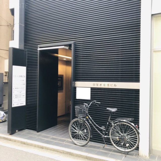 日宝水道橋ビル 外観