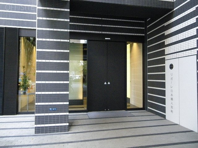 リガーレ日本橋人形町B棟ビル 画像