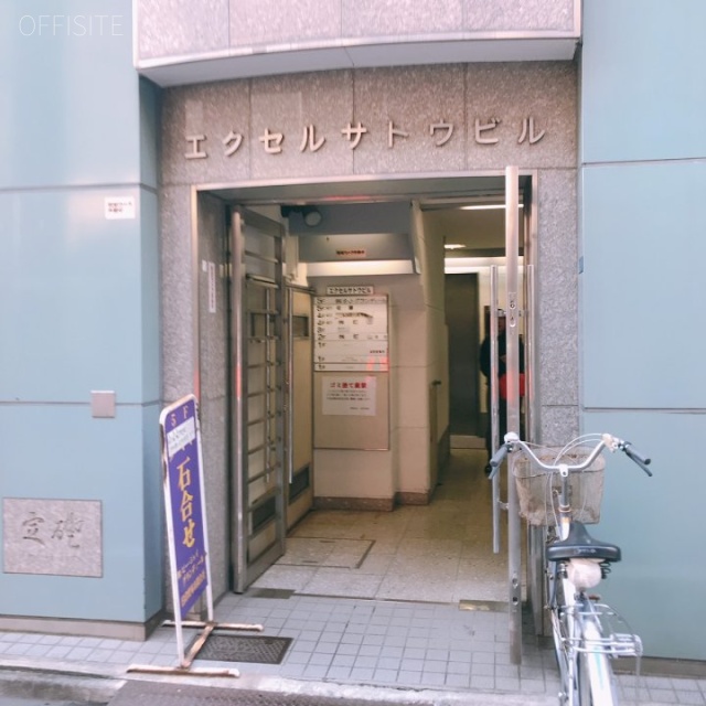 エクセルサトウ エントランス