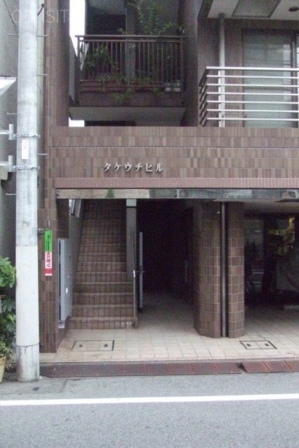 竹内ビル 画像