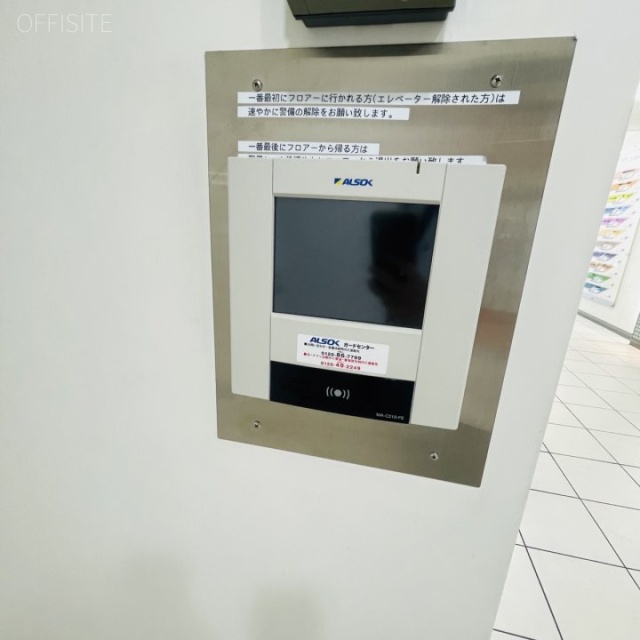 NORE名駅ビル　機械警備