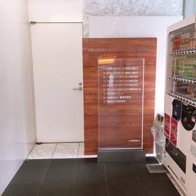 東神田プラザビル エントランス
