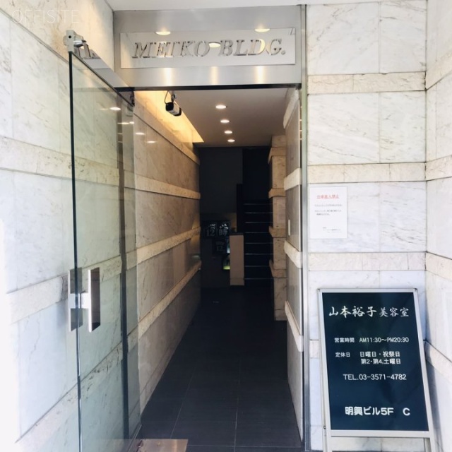明興ビル エントランス
