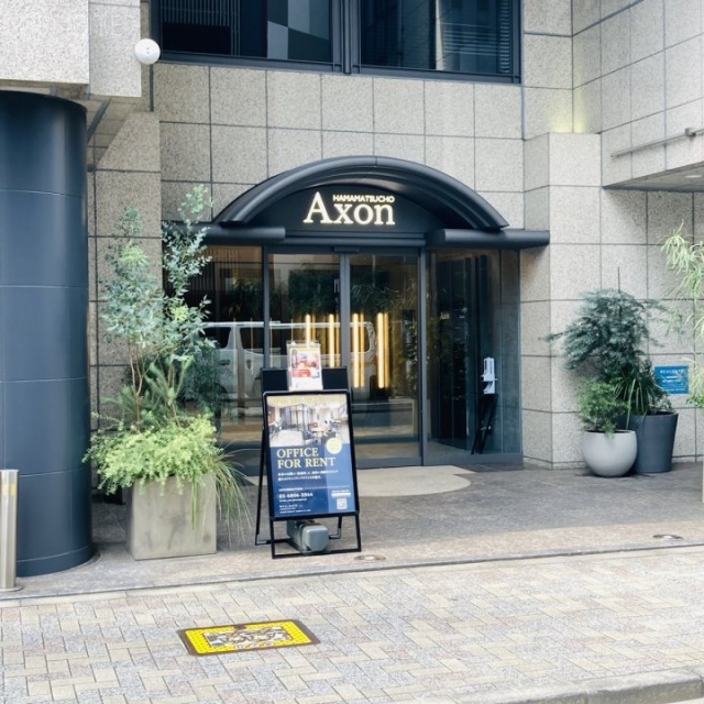 AXON HAMAMATSUCHO (アクソン浜松町) 外観