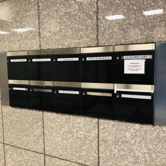 三和港南ビル　郵便受け