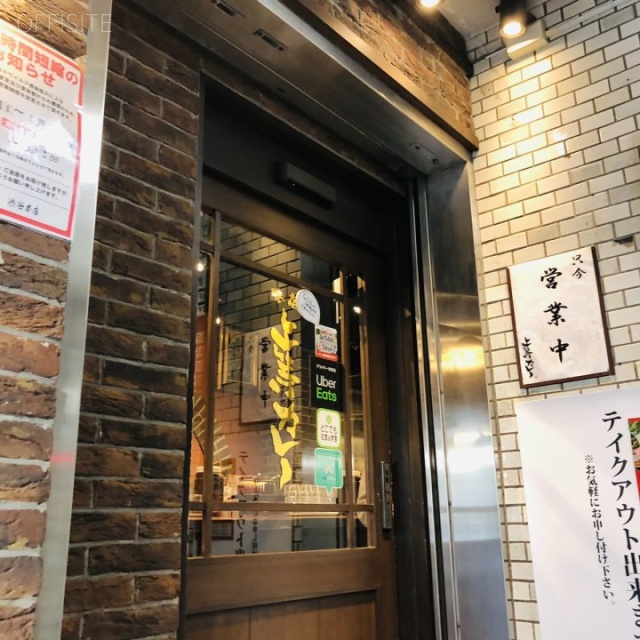 渋谷東1号館ビル エントランス