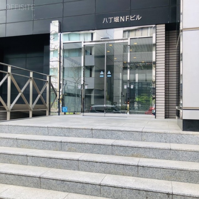 八丁堀NFビル オフィスビル出入口