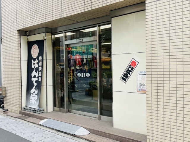 建石ビル　1F部分