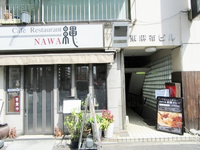 東麻布ビル 画像
