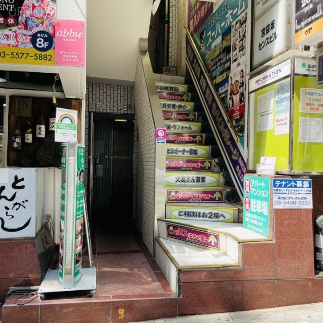 宮益坂センスビル エントランス