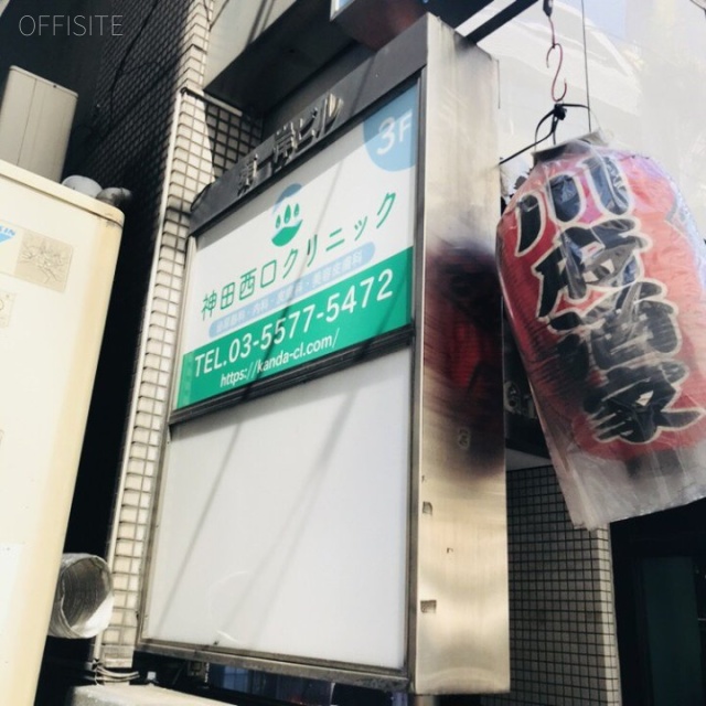 第一岸ビル 看板