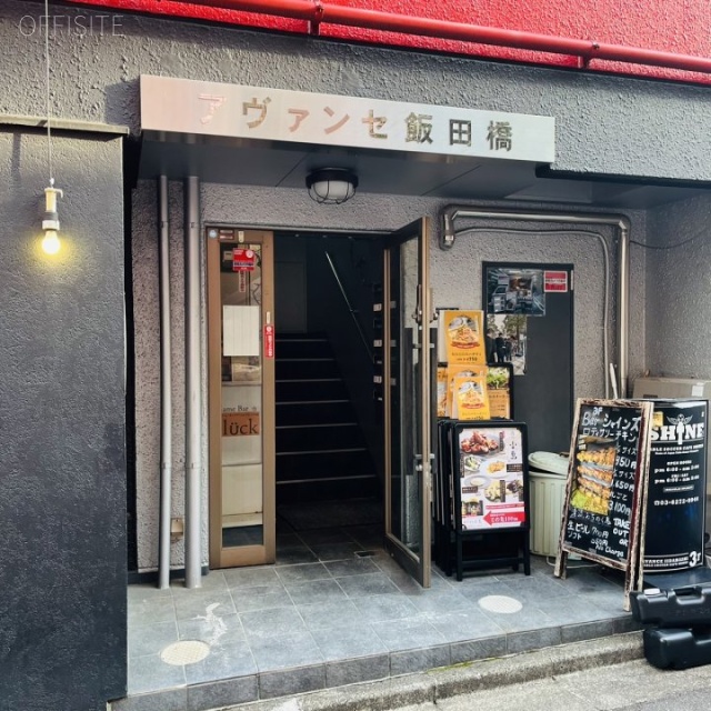 アヴァンセ飯田橋 エントランス