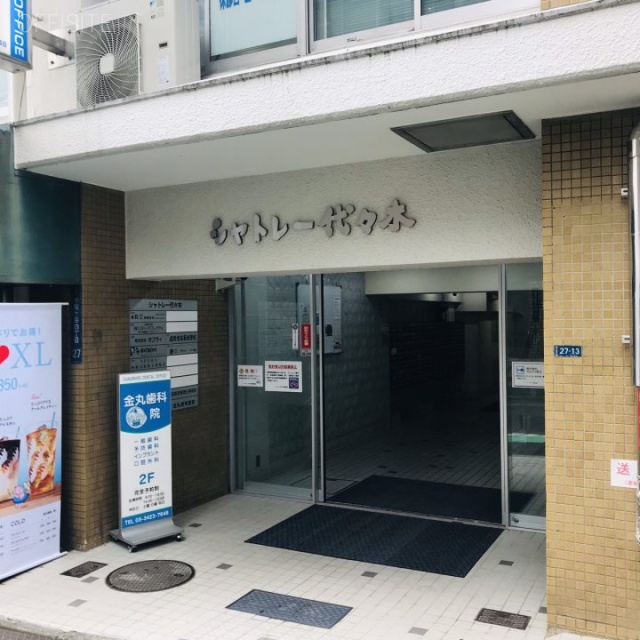 シャトレー代々木 オフィスビル出入口