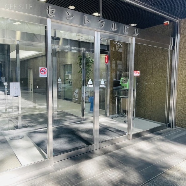 セントラルビル オフィスビル出入口