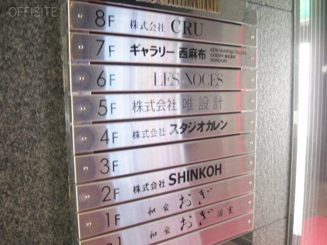 SHINKO西麻布ビル　IMG_6028 (640x480).jpg