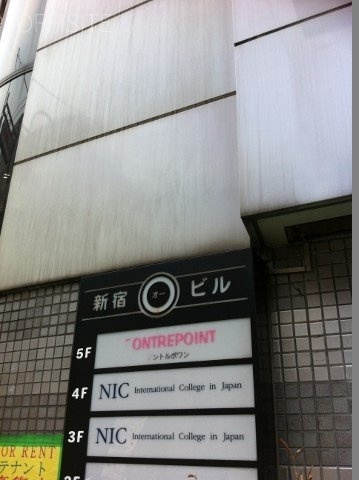 新宿オービル 画像