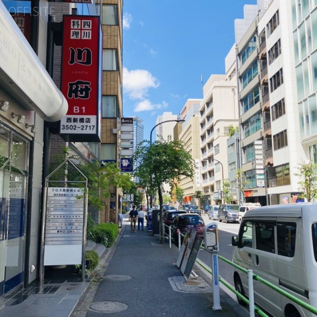 プロス西新橋ビル ビル前面道路