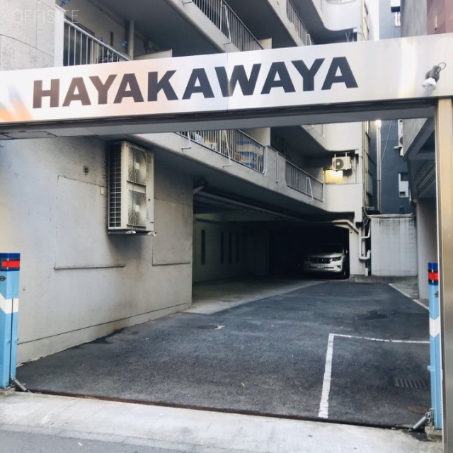 第一早川屋ビル 駐車場