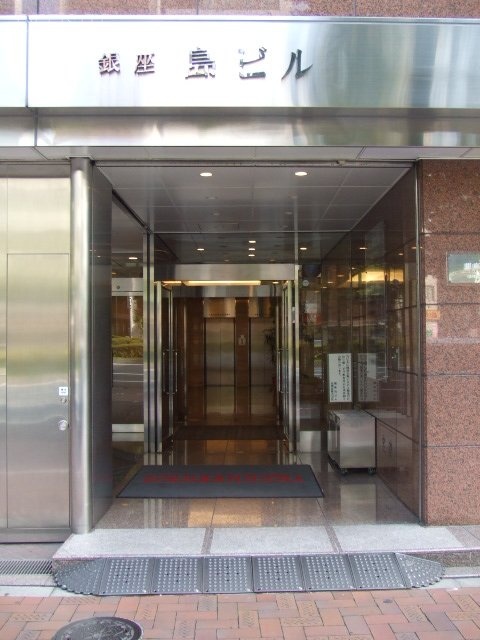 銀座島ビル 画像