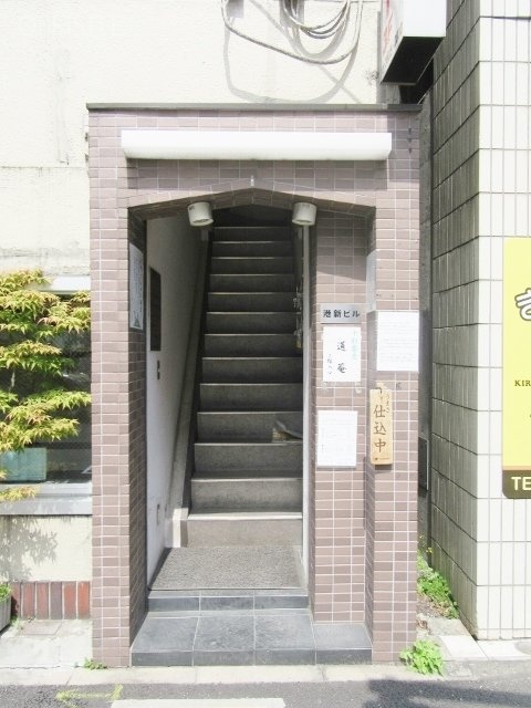 港新ビル 画像