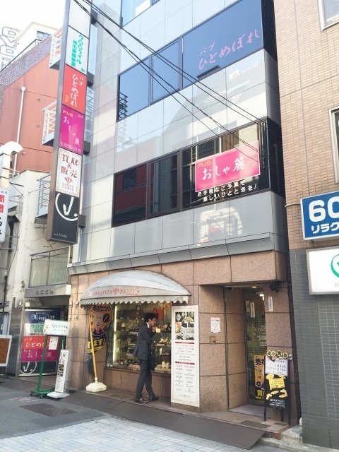 根本ビル 画像
