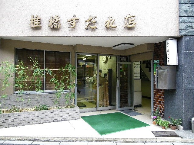 シイハシビル 画像