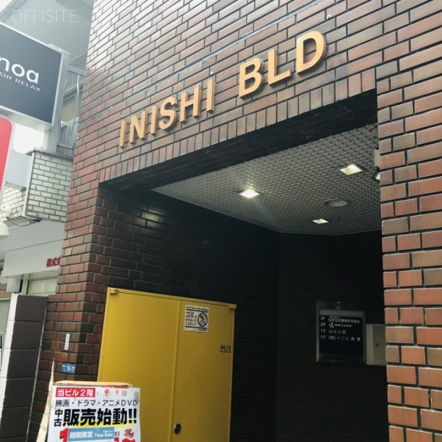 井西ビル エントランス